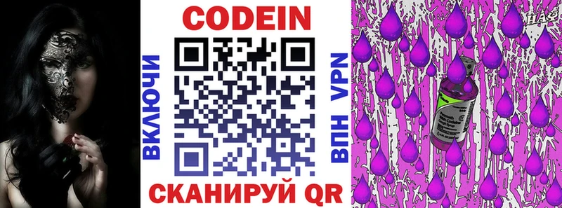 Купить закладки  Тутаев  Кодеиновый сироп Lean напиток Lean (лин) 