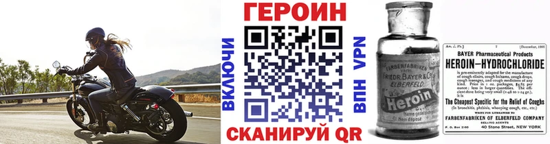 ГЕРОИН Heroin  Купить закладки  Тутаев 