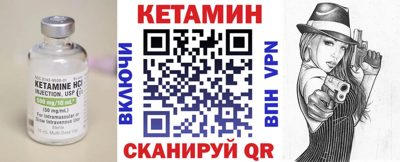 Кетамин ketamine  Купить  Тутаев 