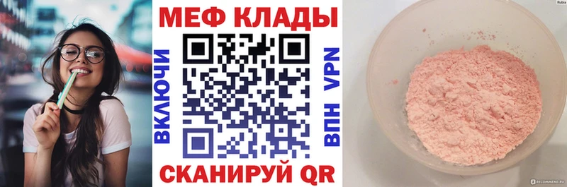Купить закладки  Тутаев  Меф 4 MMC 