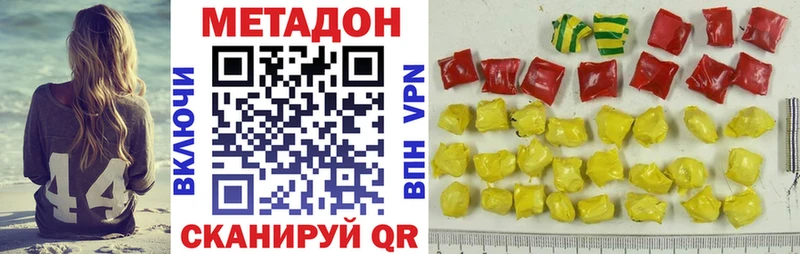 Купить где  Тутаев  МЕТАДОН methadone 